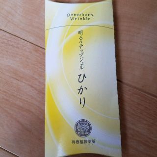 サイシュンカンセイヤクショ(再春館製薬所)のドモホルンリンクル ひかり 明るさアップジェル(美容液)