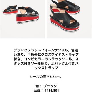 ザラ(ZARA)のZARA プラットフォーム サンダル(サンダル)