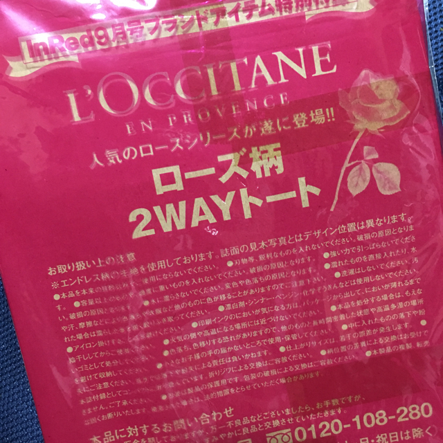 L'OCCITANE(ロクシタン)の【送料無料】新品♪ロクシタン♪ローズ柄 ２WAYトート♪インレッド特別付録♪ レディースのバッグ(トートバッグ)の商品写真