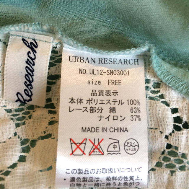 URBAN RESEARCH(アーバンリサーチ)のURBAN RESEARCH  バックレース切替プルオーバー レディースのトップス(カットソー(半袖/袖なし))の商品写真