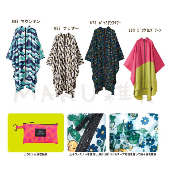  【送料無料】kiu　レインポンチョ  レディースのファッション小物(レインコート)の商品写真