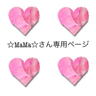 オーピーアイ(OPI)の☆MaMa☆さん専用ページ(マニキュア)