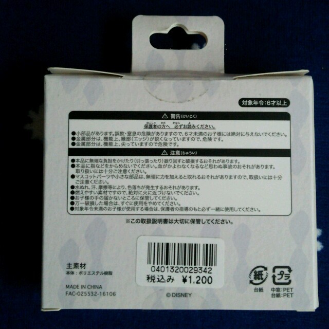 Disney(ディズニー)のチャームセット【ワンコインにしました！】 ハンドメイドの素材/材料(各種パーツ)の商品写真