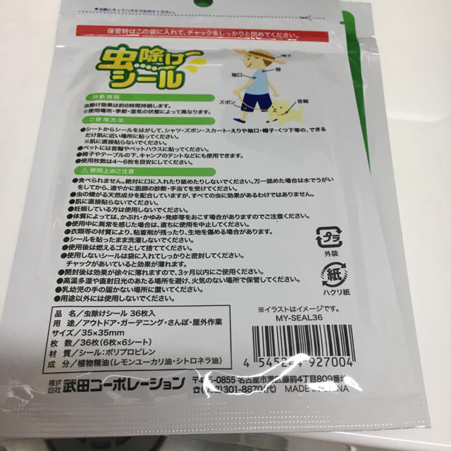 お試しに❗️虫除けシール36枚入り キッズ/ベビー/マタニティの外出/移動用品(その他)の商品写真