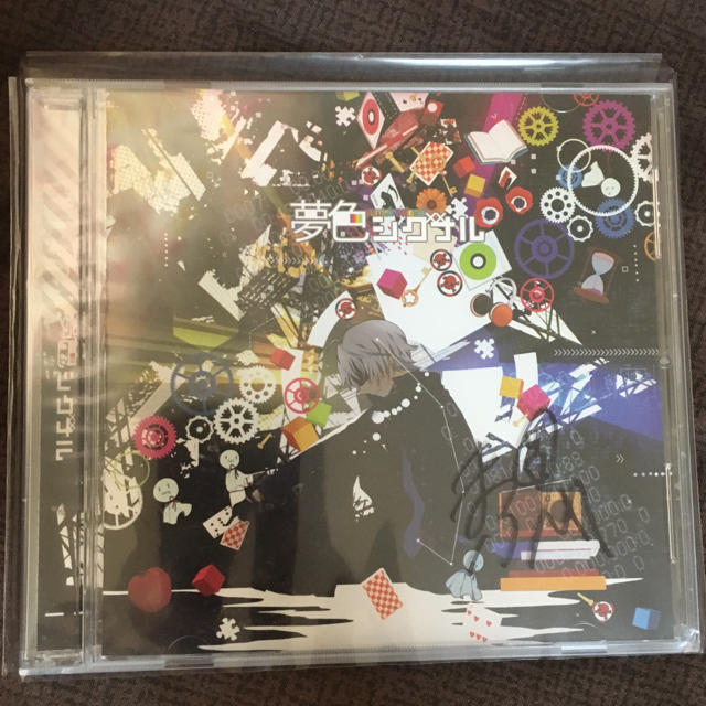 歌い手CD 夢色シグナル サイン付き エンタメ/ホビーのCD(ボーカロイド)の商品写真