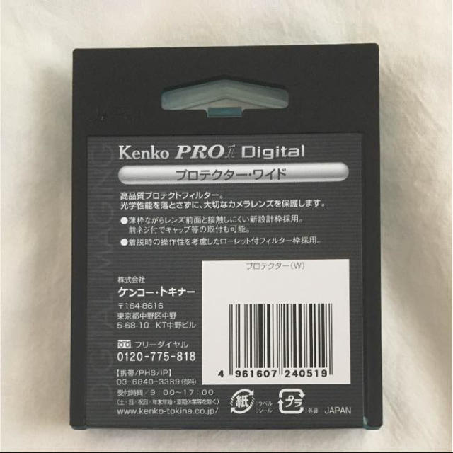 Kenko(ケンコー)のkenko PRO1D プロテクター 40.5 ケンコー スマホ/家電/カメラのカメラ(フィルター)の商品写真