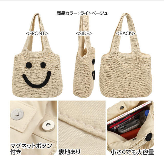 神戸レタス(コウベレタス)のスマイル刺繍ペーパー素材トートバッグ♡ レディースのバッグ(かごバッグ/ストローバッグ)の商品写真