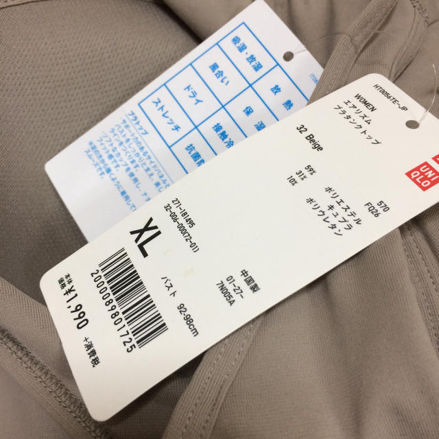 UNIQLO(ユニクロ)のエアリズムブラトップ★新品タグ付き レディースのトップス(タンクトップ)の商品写真