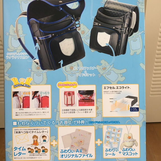 【送料込】新品 ランドセル 男の子 ふわりぃ キッズ/ベビー/マタニティのこども用バッグ(ランドセル)の商品写真