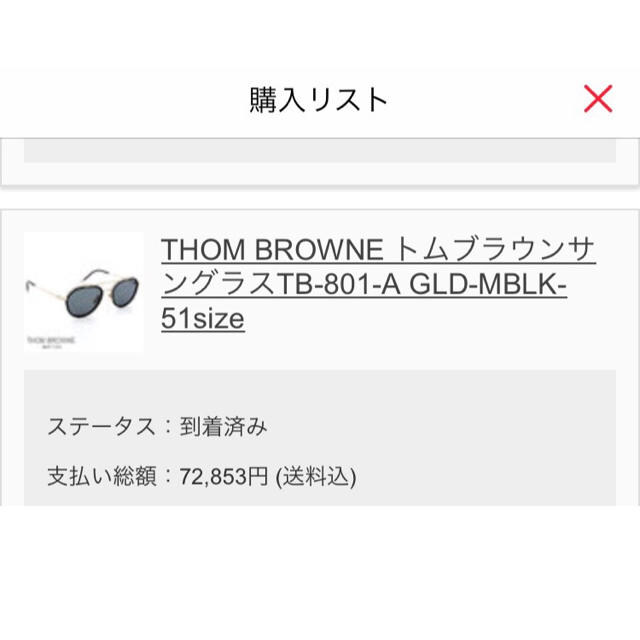 THOM BROWNE(トムブラウン)の新品 THOM BROWN サングラス 岩田剛典愛用 メンズのファッション小物(サングラス/メガネ)の商品写真