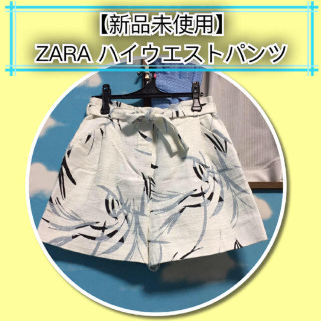 ZARA(ザラ)の【新品未使用】 ZARA パンツ レディースのパンツ(ショートパンツ)の商品写真