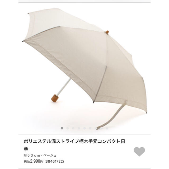 MUJI (無印良品)(ムジルシリョウヒン)のちゃん様専用無印良品 折りたたみ日傘 インテリア/住まい/日用品のインテリア/住まい/日用品 その他(その他)の商品写真