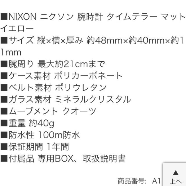 NIXON(ニクソン)のf-様専用 レディースのファッション小物(腕時計)の商品写真