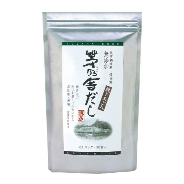 【新品】茅乃舎 だし 30袋入り 焼きあご入り １パック 食品/飲料/酒の食品(調味料)の商品写真