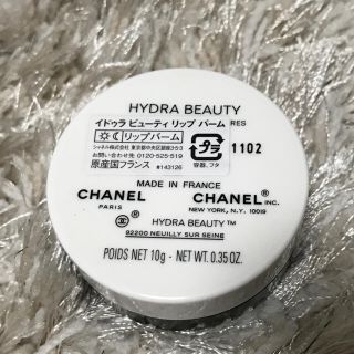 シャネル(CHANEL)のシャネル イドゥラ ビューティーリップバーム 未使用品(リップケア/リップクリーム)