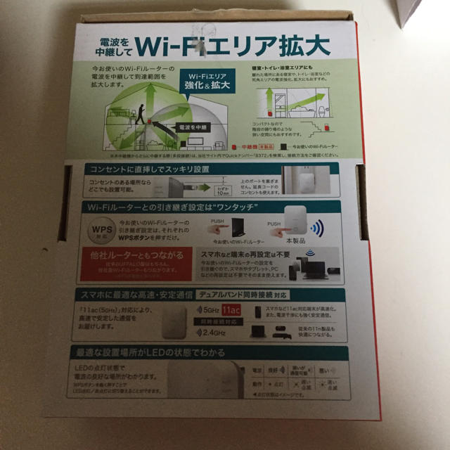 BUFFALO BOBS(バッファローボブス)の抹茶様専用BUFFALO Wi-Fi中継機WEX-733D スマホ/家電/カメラのPC/タブレット(PC周辺機器)の商品写真