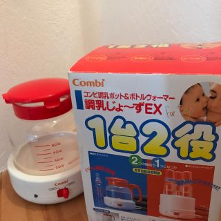 コンビ(combi)の調乳じょーずEX(ときさん専用)(その他)