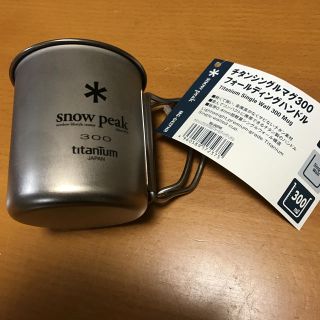 スノーピーク(Snow Peak)の☆送料無料☆新品未使用  snow peak チタンシングルマグ 300(食器)