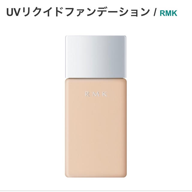 RMK(アールエムケー)のRMK UVリキッドファンデーション コスメ/美容のベースメイク/化粧品(ファンデーション)の商品写真