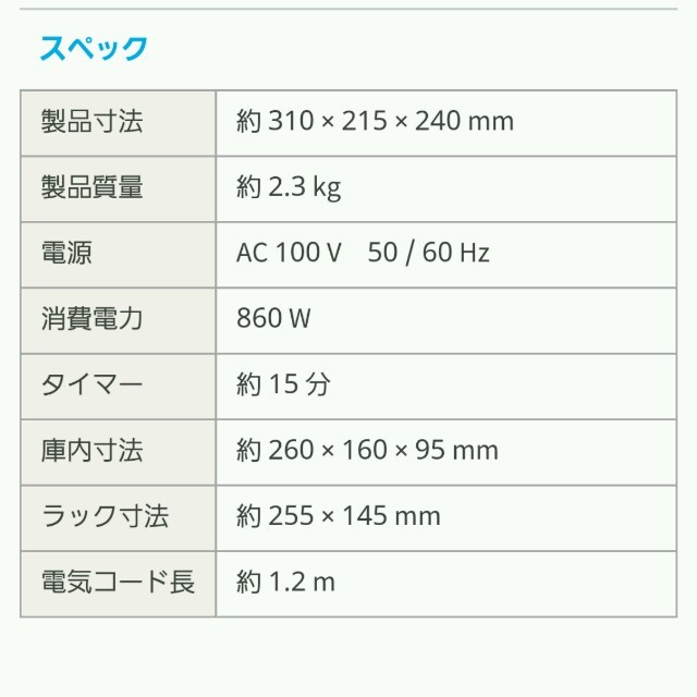 新品未使用　TWINBIRD　オーブントースター スマホ/家電/カメラの調理家電(電子レンジ)の商品写真