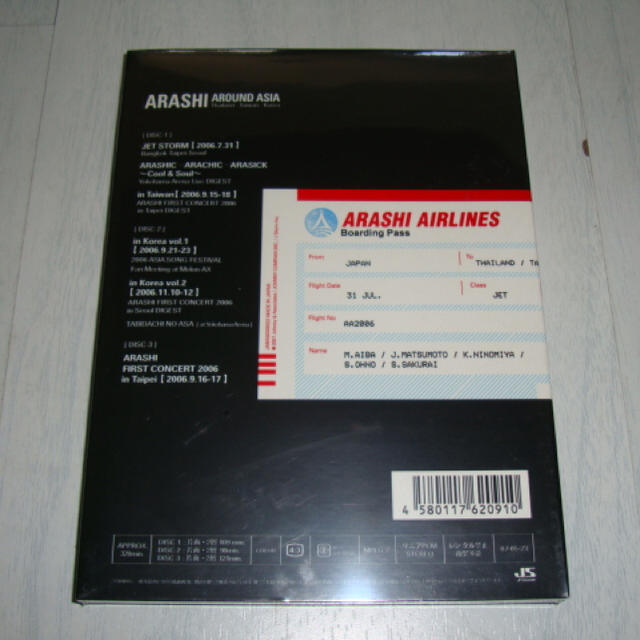 嵐(アラシ)の嵐 ARASHI AROUND ASIA 初回限定盤 3枚組DVD エンタメ/ホビーのタレントグッズ(アイドルグッズ)の商品写真