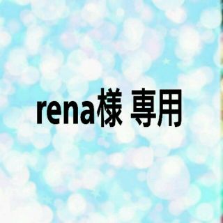 ラヴィジュール(Ravijour)のrena様専用\(ϋ)/ (ブラ&ショーツセット)