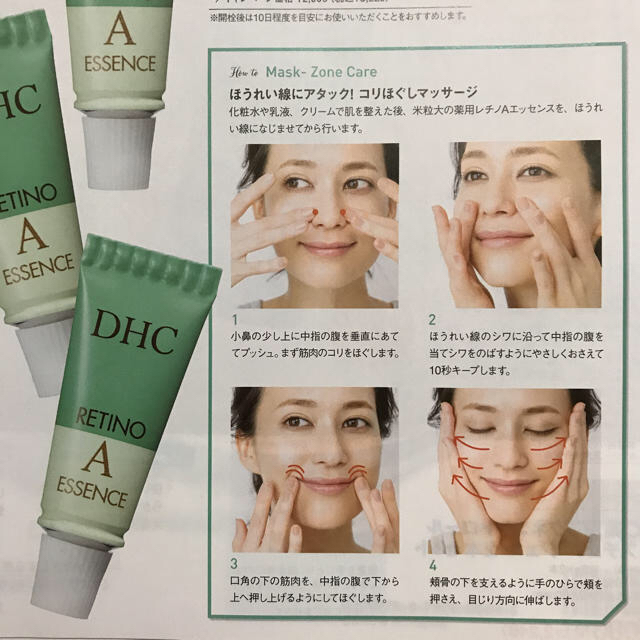 DHC(ディーエイチシー)の＊値下げ中＊  DHC 薬用レチノAエッセンス【1本分】 コスメ/美容のスキンケア/基礎化粧品(フェイスクリーム)の商品写真