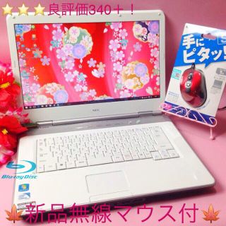 エヌイーシー(NEC)の可愛いプラチナホワイト❤️ブルーレイ/Office/WiFi❤️Win10❤️白(ノートPC)