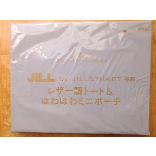 ジルバイジルスチュアート(JILL by JILLSTUART)のSWeet 付録　JILL by JILLSTUART　トート&ミニファｰバッグ(トートバッグ)