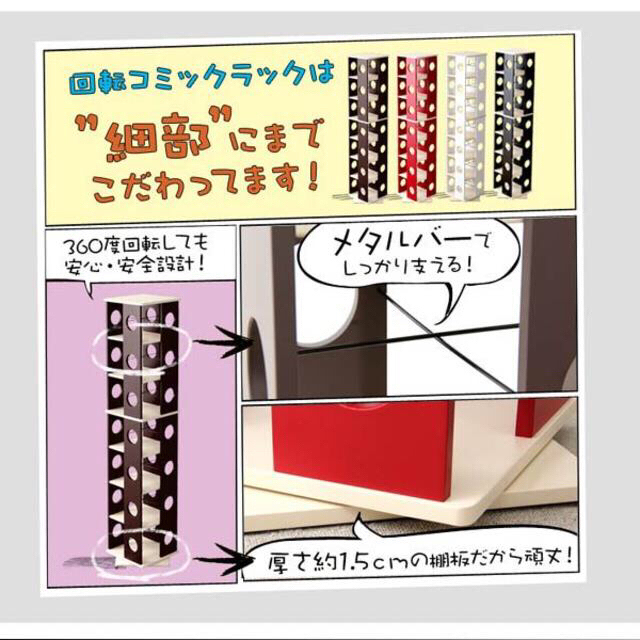 送料無料 強度アップで改善 回転式 コミックラック 7段 H168ｃｍ BK インテリア/住まい/日用品の収納家具(本収納)の商品写真