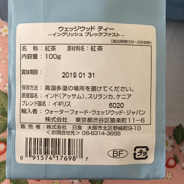 WEDGWOOD(ウェッジウッド)のsandbirds様専用♡ウェッジウッド 紅茶 10袋セット＆イエローリボン２客 食品/飲料/酒の飲料(茶)の商品写真