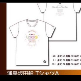 浦島坂田船 Plusss Tシャツ