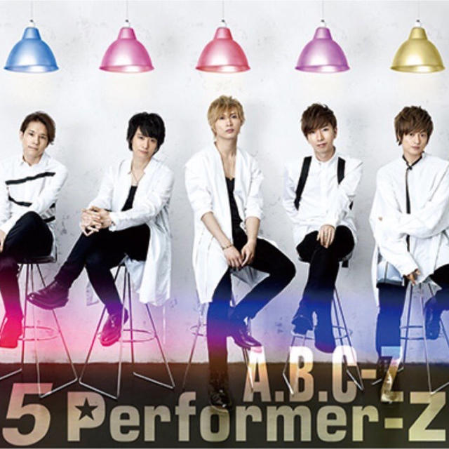 A.B.C-Z(エービーシーズィー)のA.B.C-Z の4thCDアルバム 5 Performer-Z エンタメ/ホビーのタレントグッズ(アイドルグッズ)の商品写真