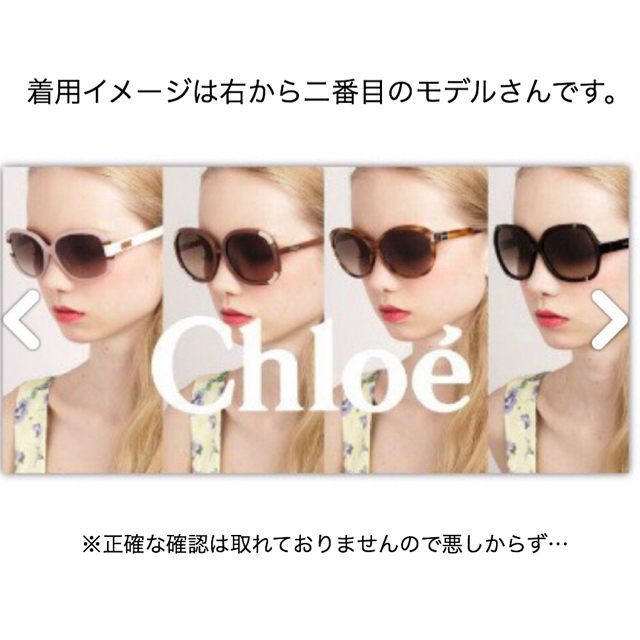 Chloe - Chloe サングラス ce616saの通販 by elmo's shop Chloe - Chloe サングラス ce616saの通販 by elmo's shop