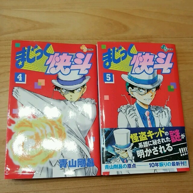 小学館(ショウガクカン)の【鮎ちゃん様専用】まじっく快斗　4巻、5巻 エンタメ/ホビーの漫画(少年漫画)の商品写真