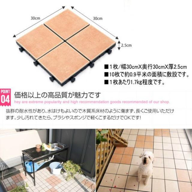 送料無料ベランダ陶器製ジョイントタイル10枚セット30cm×30cmSOFT インテリア/住まい/日用品のラグ/カーペット/マット(その他)の商品写真