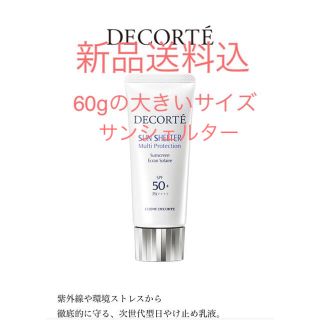 コスメデコルテ(COSME DECORTE)の★新品即納・送料込♪コスメデコルテ サンシェルター マルチプロテクション ♡ (日焼け止め/サンオイル)