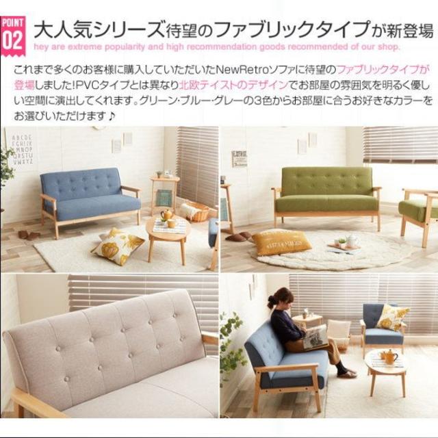 送料無料昭和の雰囲気肌さわり抜群ファブリック2人掛ソファ 横幅 送料無料昭和の雰囲気肌さわり抜群ファブリック2人掛ソファ 横幅