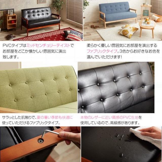 送料無料昭和の雰囲気肌さわり抜群ファブリック2人掛ソファ 横幅 送料無料昭和の雰囲気肌さわり抜群ファブリック2人掛ソファ 横幅