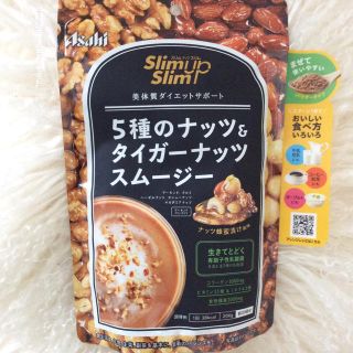 アサヒ(アサヒ)の残り僅かです。  アサヒ スリムアップスリム ナッツ スムージー 1袋(ダイエット食品)