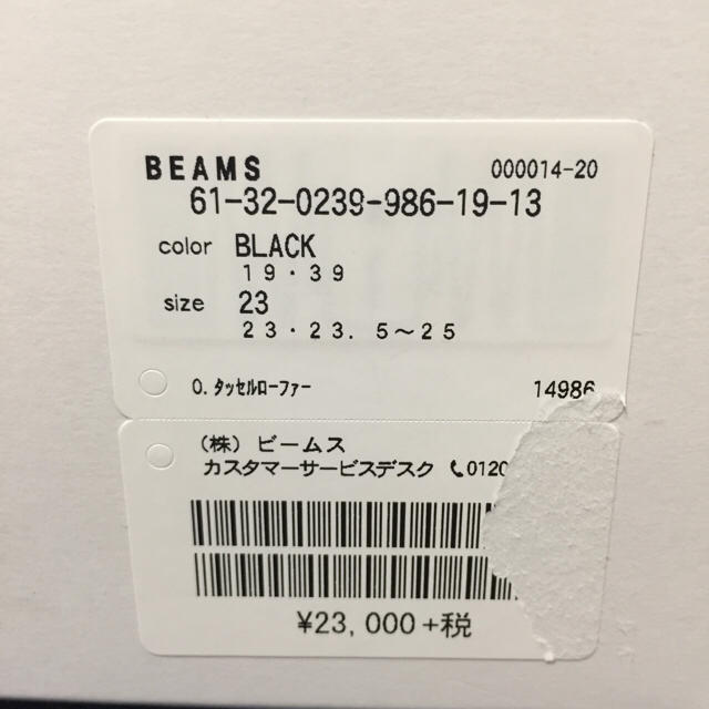 BEAMS(ビームス)のBEAMS エナメルタッセルローファー23cm レディースの靴/シューズ(ローファー/革靴)の商品写真