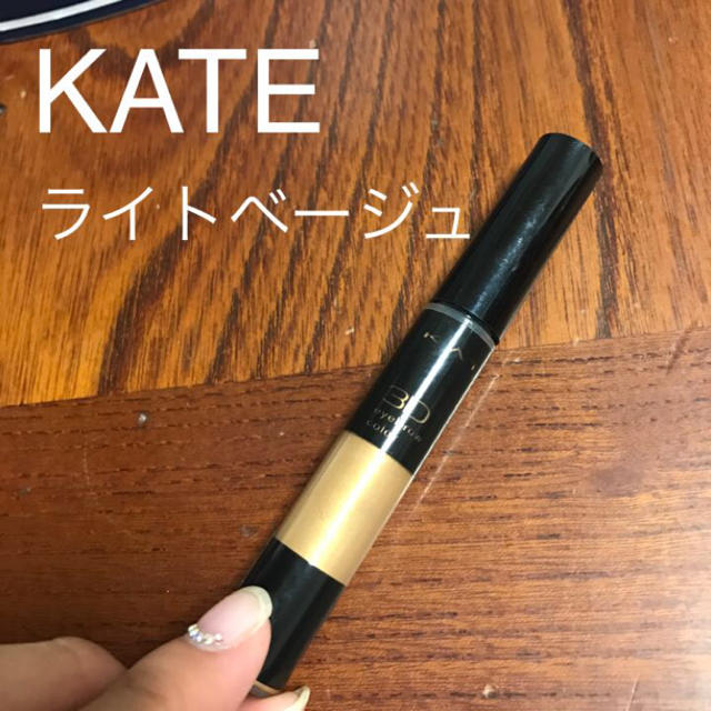 KATE(ケイト)のKATE☆アイブロウ コスメ/美容のベースメイク/化粧品(眉マスカラ)の商品写真