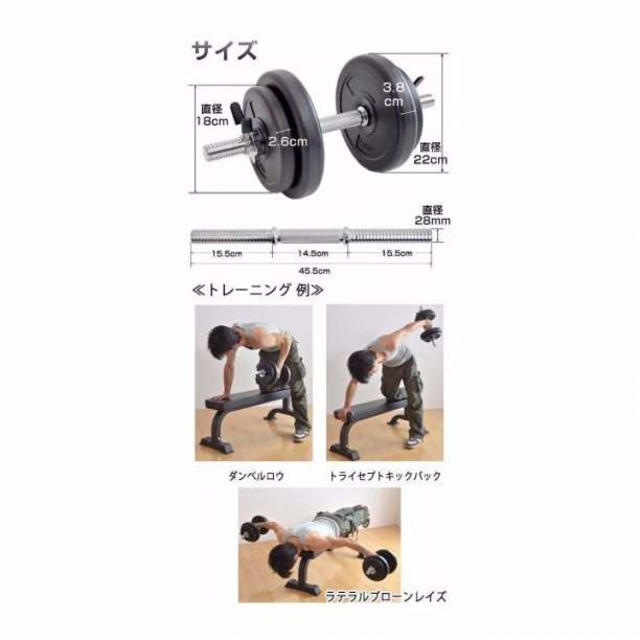 最安値めちゃ売れ◆ダンベル 10kg 2個セット 20kg スプリングクリップ付 スポーツ/アウトドアのトレーニング/エクササイズ(その他)の商品写真