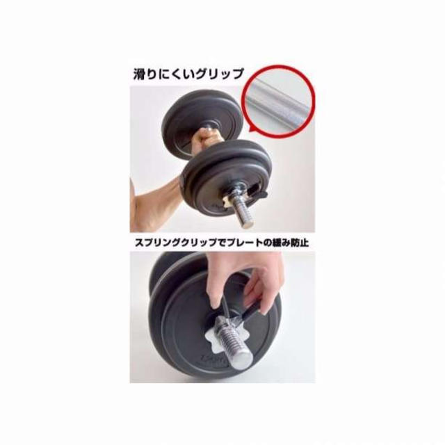 最安値めちゃ売れ◆ダンベル 10kg 2個セット 20kg スプリングクリップ付 スポーツ/アウトドアのトレーニング/エクササイズ(その他)の商品写真