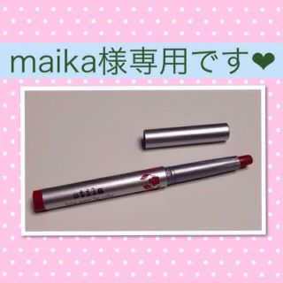 スティラ(stila)のmaika様専用♡スティラ＆ホリカホリカ(その他)