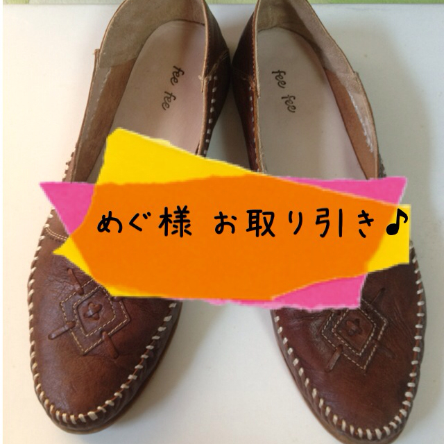 森ガールペタンコ靴１０日までお取り引き♪ レディースの靴/シューズ(ローファー/革靴)の商品写真