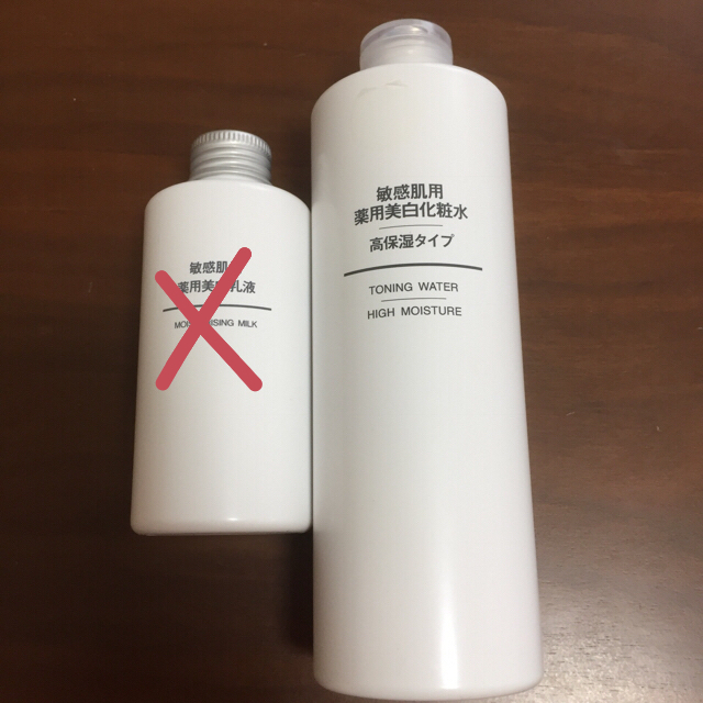 MUJI (無印良品)(ムジルシリョウヒン)の無印 敏感肌用 薬用美白化粧水 大ボトル  コスメ/美容のスキンケア/基礎化粧品(化粧水/ローション)の商品写真