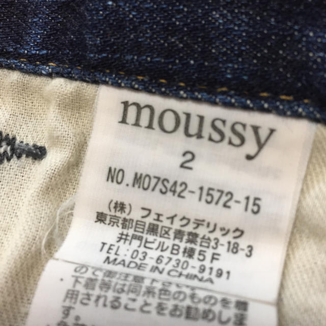 moussy(マウジー)のmoussy☆デニムサロペット レディースのパンツ(サロペット/オーバーオール)の商品写真