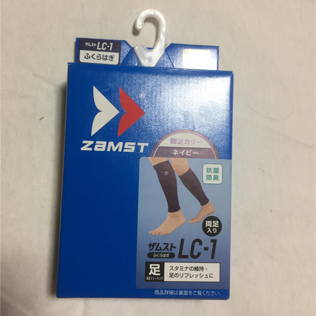 Zamst ふくらはぎLサイズ チケットのスポーツ(ランニング/ジョギング)の商品写真