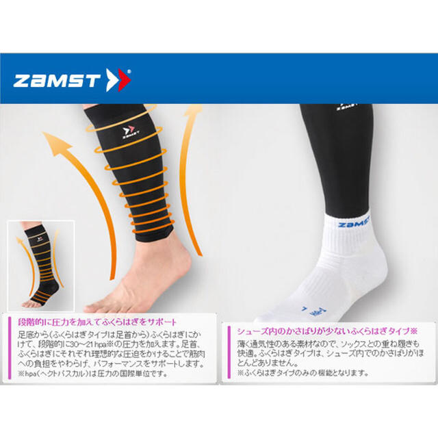 Zamst ふくらはぎLサイズ チケットのスポーツ(ランニング/ジョギング)の商品写真